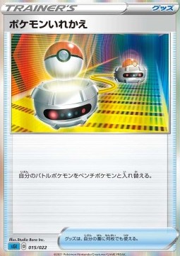 Switch Pokemon card from Inteleon VMAX High Class Deck