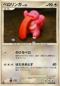 Lickitung Lv.30 Pokemon card from Galactics Conquest