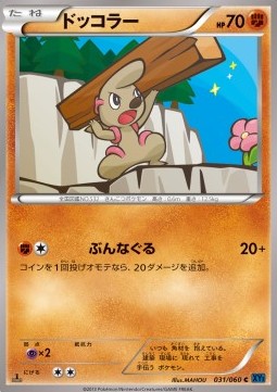 Timburr Pokemon card from Collection X