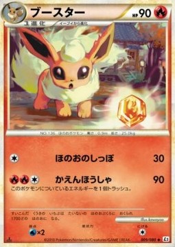 Flareon Pokemon card from Reviving Legends
