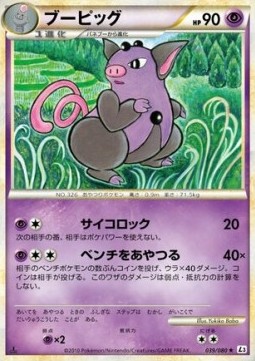 Grumpig Pokemon card from Clash at the Summit