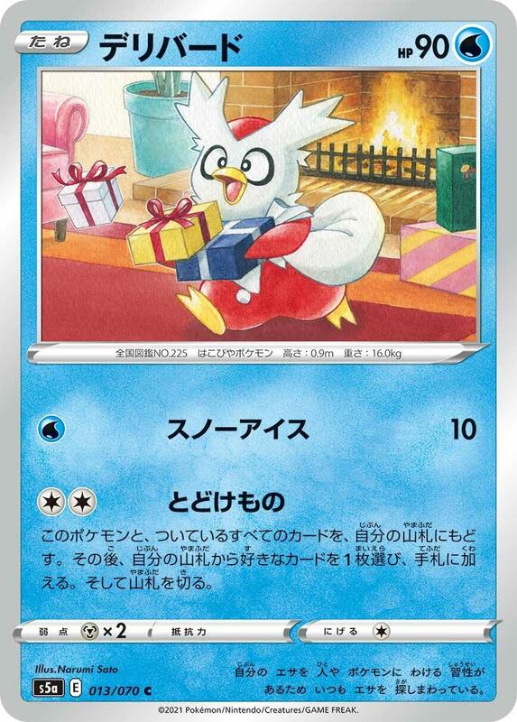 Delibird (Japanese) Pokemon card from S5a: Peerless Fighters
