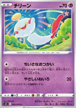 Chimecho Pokemon card from Single Strike Master