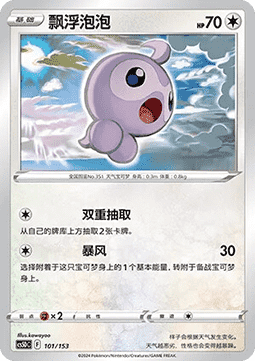 Castform #101