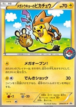 Mega Tokyo's Pikachu (XY-P 204) XY Promos