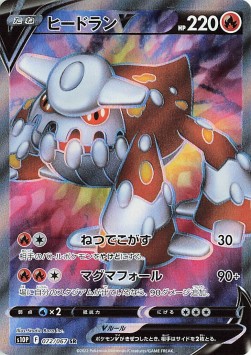 Heatran V Pokemon card from Space Juggler