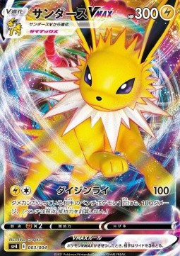 Jolteon VMAX