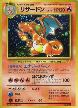 Charizard (UNP) Unnumbered Promos