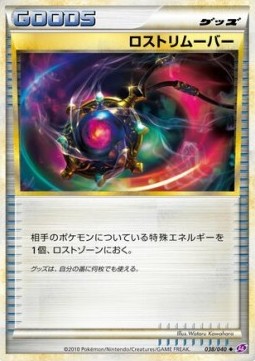 Lost Remover Pokemon card from Lost Link
