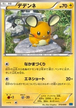 Dedenne Pokemon card from M Master Deck Build Box Speed Style