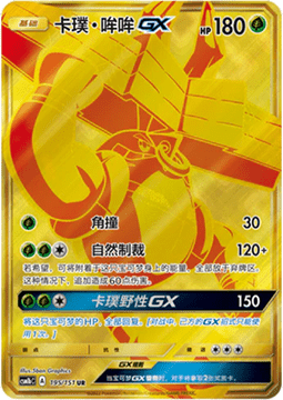 Tapu Bulu GX