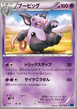 Grumpig Pokemon card from Collection X