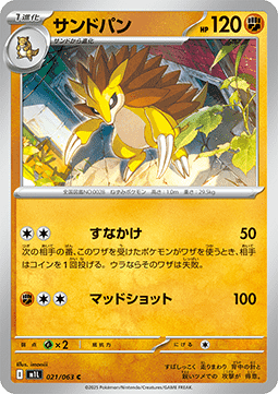 Sandslash Pokemon card from Mega Brave