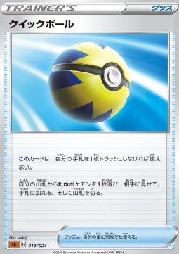 Quick Ball Pokemon card from Sword Shield Starter Decks