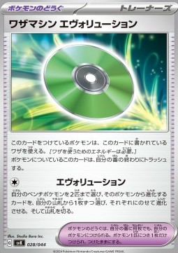 Technical Machine: Evolution Pokemon card from Stellar Miracle Deck Build Box