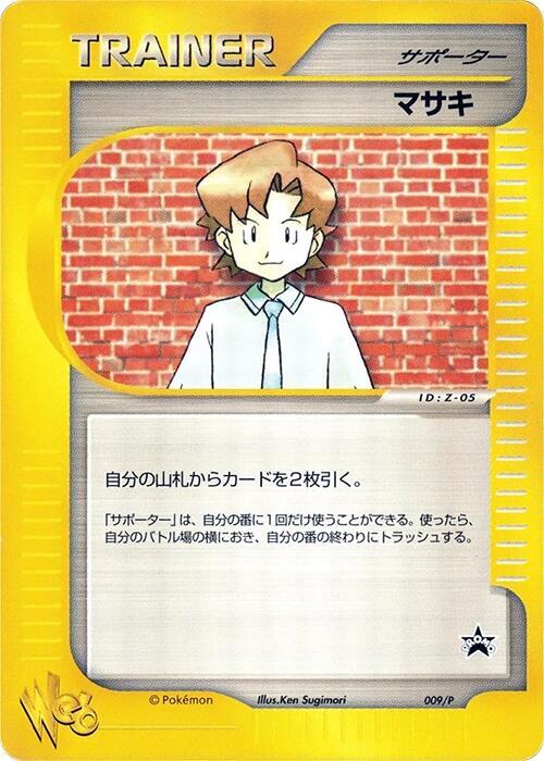 Bill - 009/P (Japanese) Pokemon card from P Promotional cards