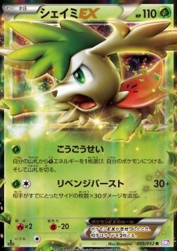 Shaymin EX Pokemon card from Psycho Drive