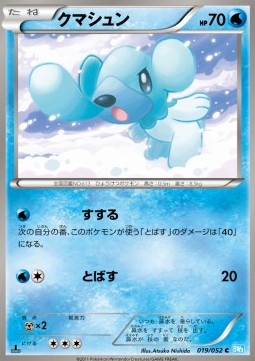 Cubchoo Pokemon card from Hail Blizzard