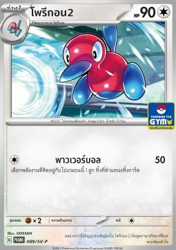 Porygon2 (SV-P/TH 089) Scarlet & Violet Thai Promos TH