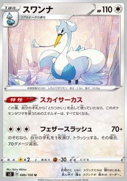 Swanna Pokemon card from Infinity Zone