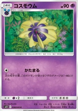 Cosmoem Pokemon card from Alter Genesis