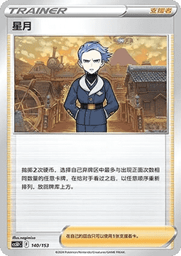 Cyllene #140