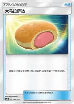 Big Malasada CN