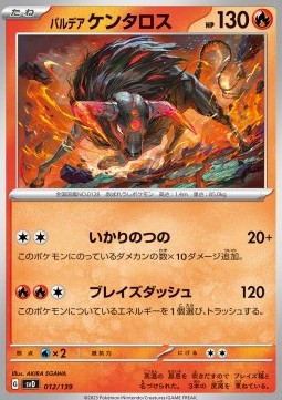 Paldean Tauros Pokemon card from ex Start Decks