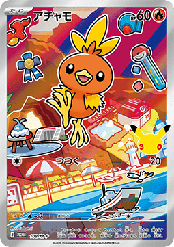 Mudkip (M-P 109) M-P Promos JP