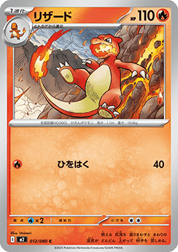 Charmeleon Pokemon card from Inferno X