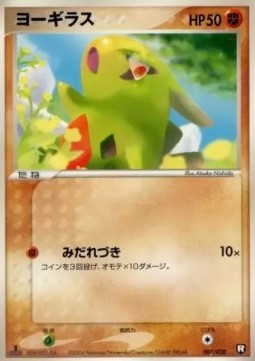 Larvitar Pokemon card from Black Deck Kit