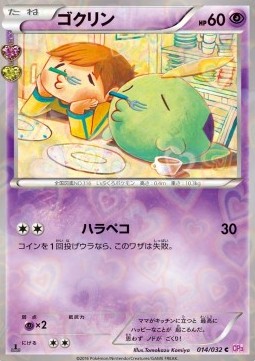 Gulpin Pokemon card from PokeKyun Collection