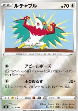 Hawlucha Pokemon card from Start Deck 100 CoroCoro Comic Version