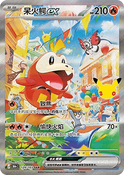 Greninja ex