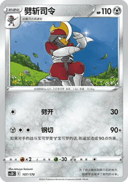Bisharp #107