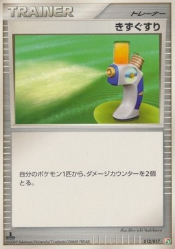 Potion Pokemon card from Arceus LVX Deck Grass Fire