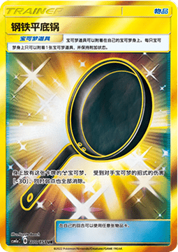 Metal Frying Pan #210