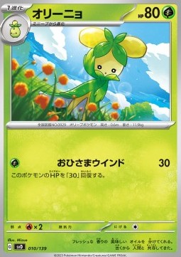 Dolliv Pokemon card from ex Start Decks