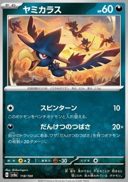 Murkrow Pokemon card from Shiny Treasure ex