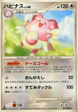 Blissey Lv.40 Pokemon card from Galactics Conquest