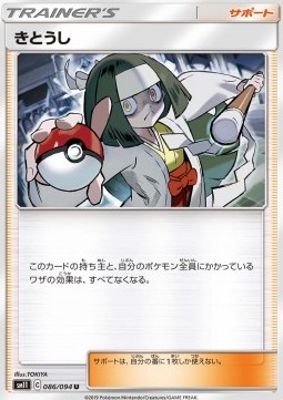 Channeler Pokemon card from Miracle Twin