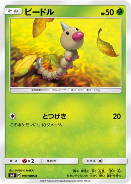 Weedle Pokemon card from Tag Bolt