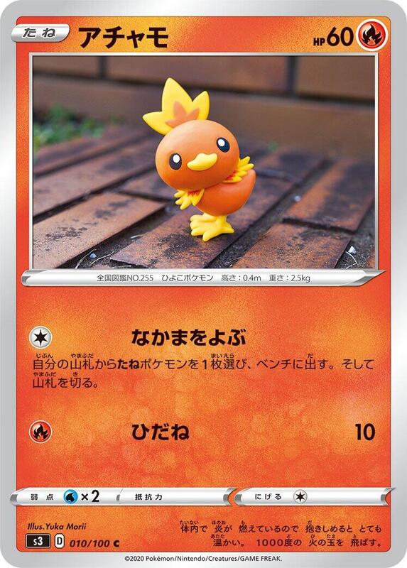 Torchic (Japanese) Pokemon card from S3: Infinity Zone