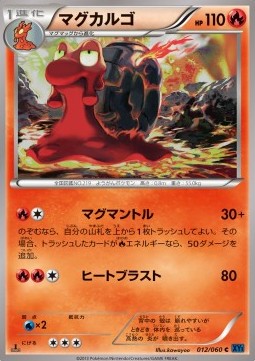 Magcargo Pokemon card from Collection X