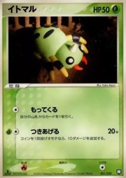 Spinarak Pokemon card from Black Deck Kit