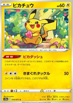 Pikachu (Holo)