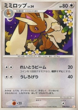 Lopunny Lv.34