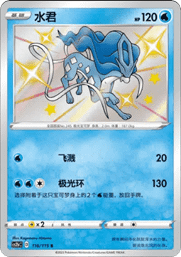 Suicune Pokemon card from Vivid Portrayals Indigo