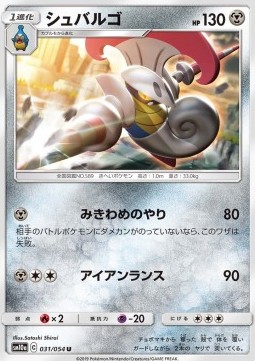 Escavalier Pokemon card from GG End