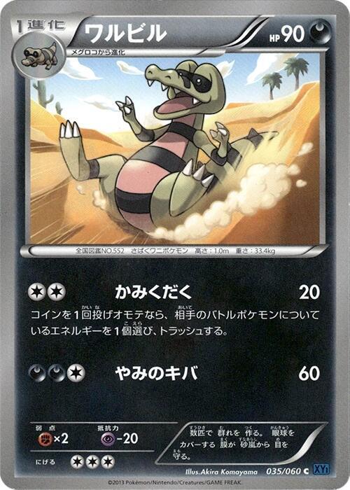 Krokorok (Japanese) Pokemon card from XY-Bx: Collection X